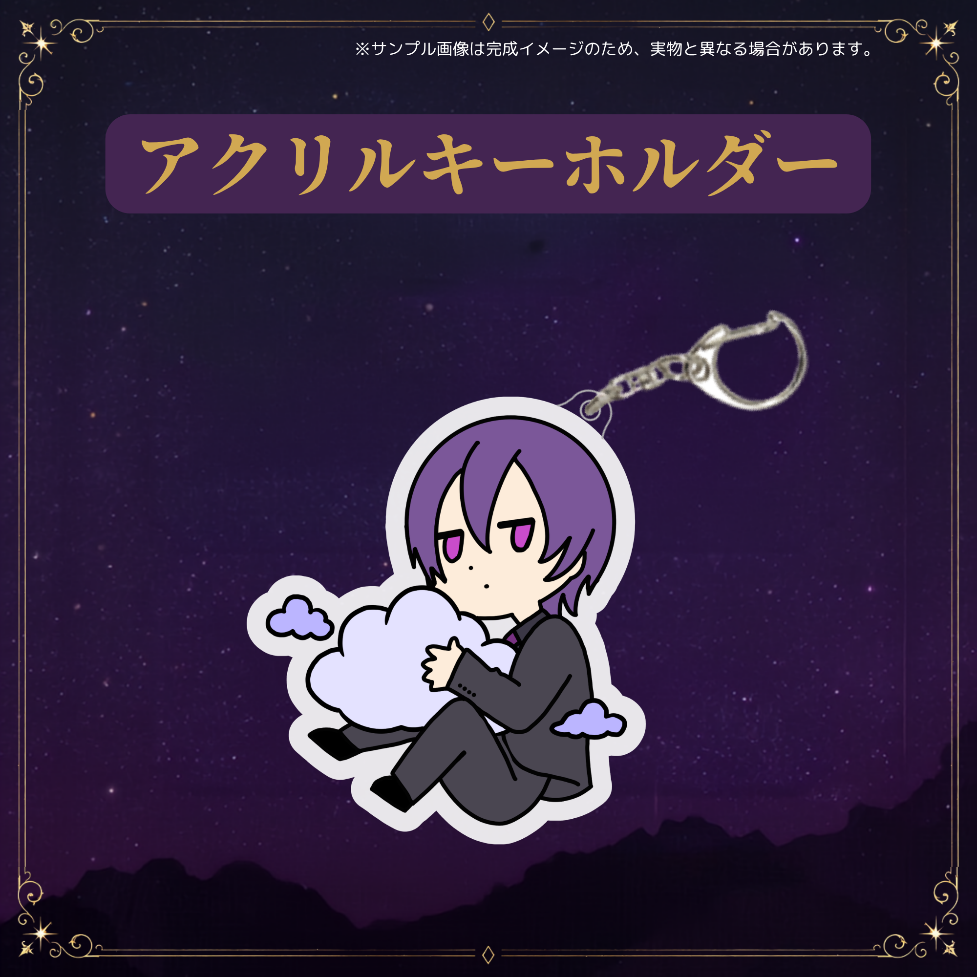 キーホルダー①