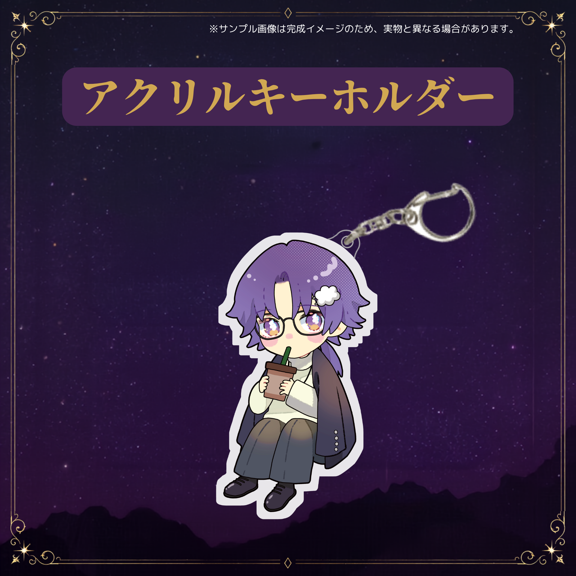 キーホルダー②