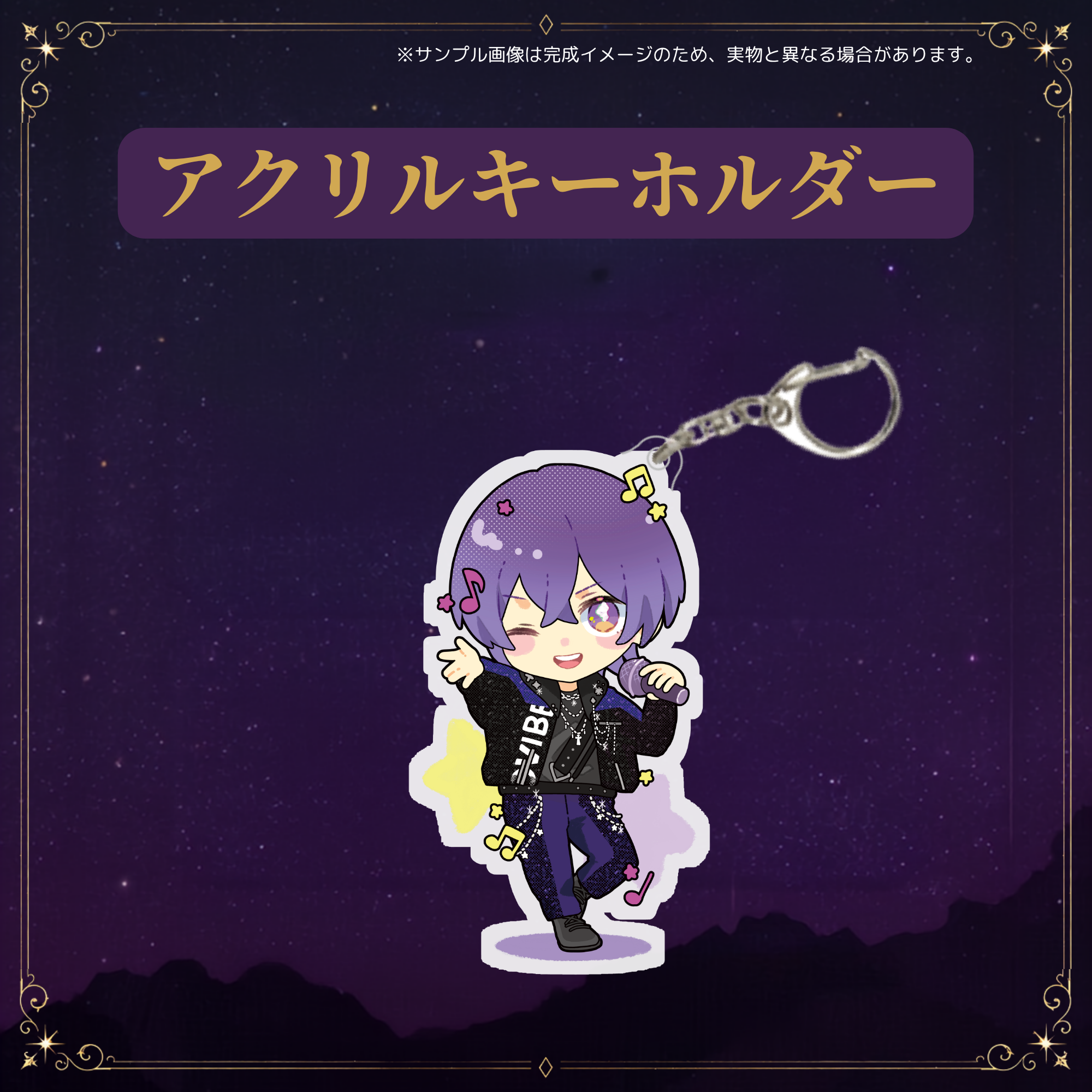 キーホルダー③
