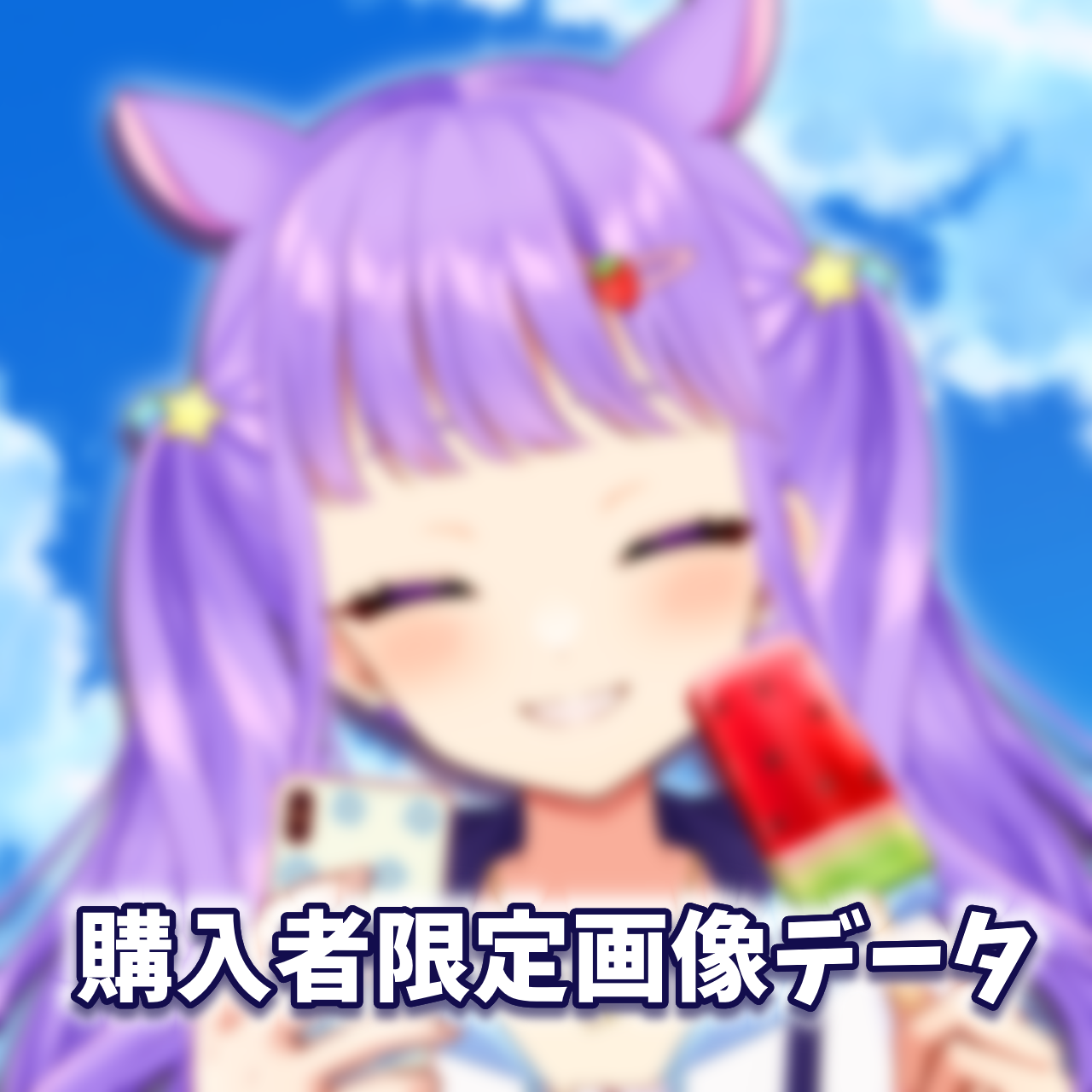 『思い出の夏』 １話　購入者限定画像の画像