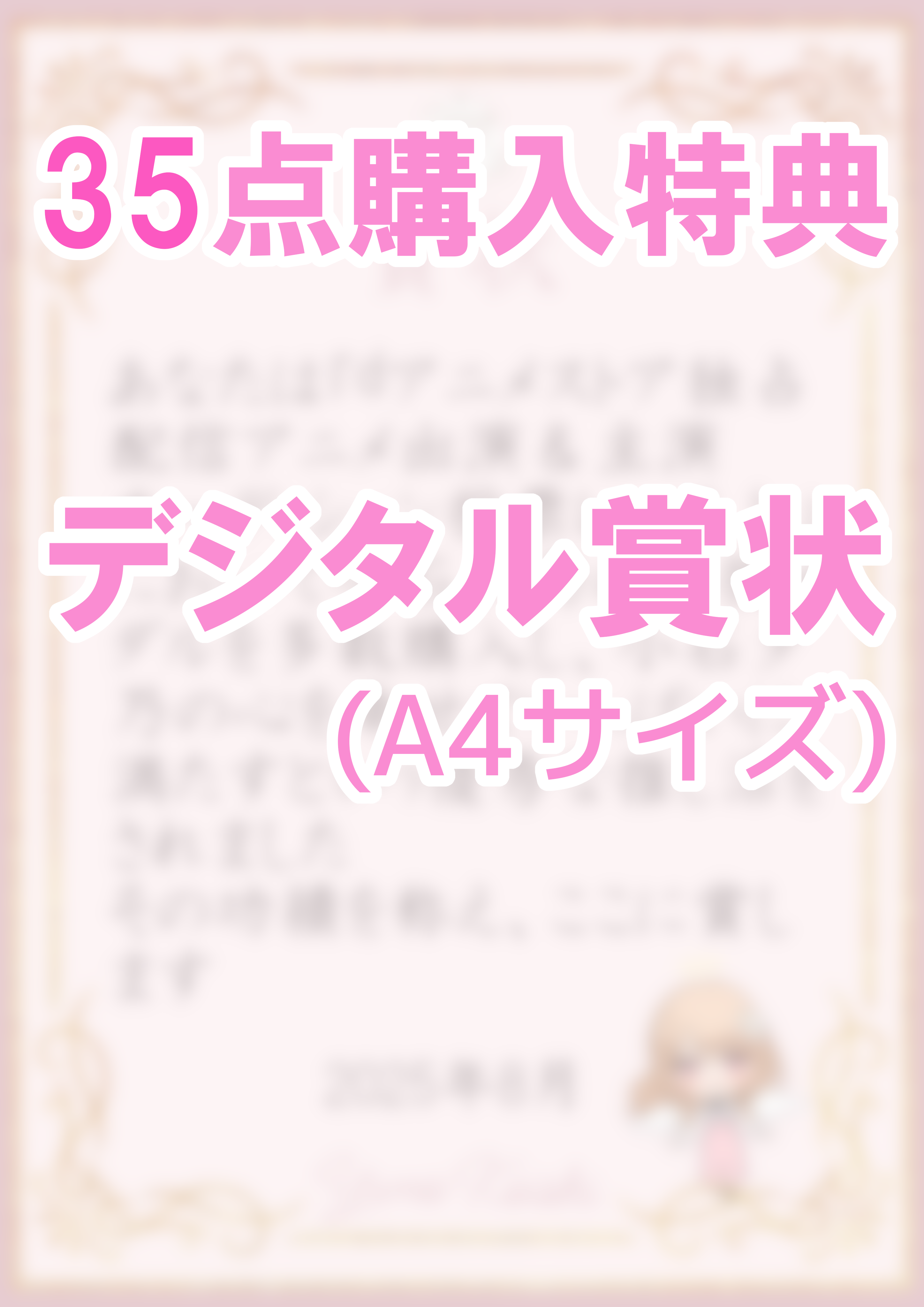 デジタル賞状の画像