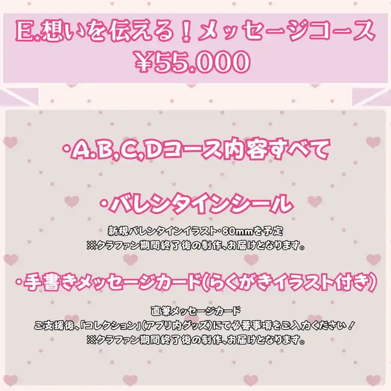 E:想いを伝える！メッセージコース【白宮るなせ】オリソン＆MV制作プロジェクト