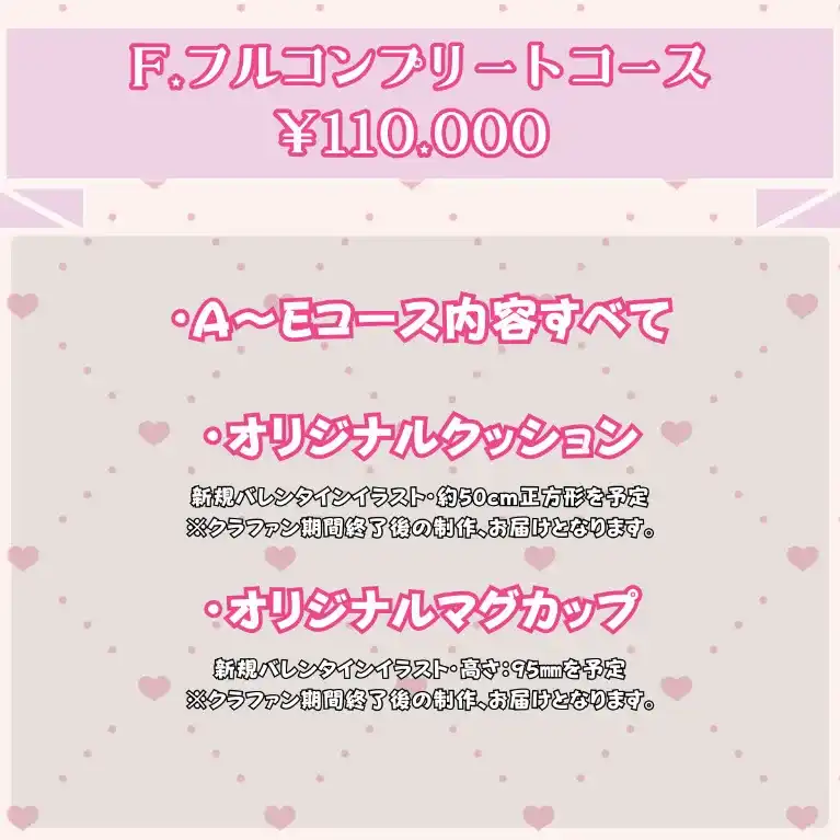 F:フルコンプリートコース【白宮るなせ】オリソン＆MV制作プロジェクト