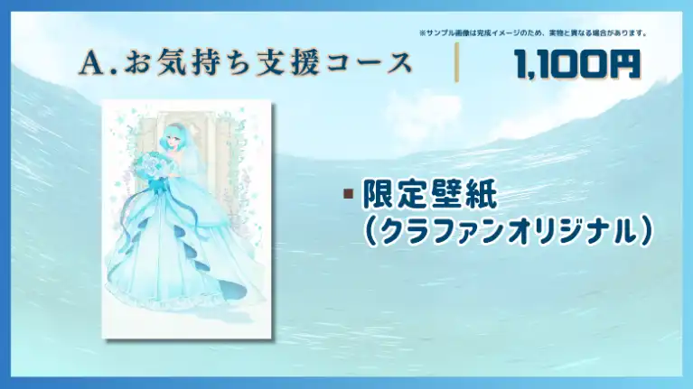 A.お気持ち支援コース