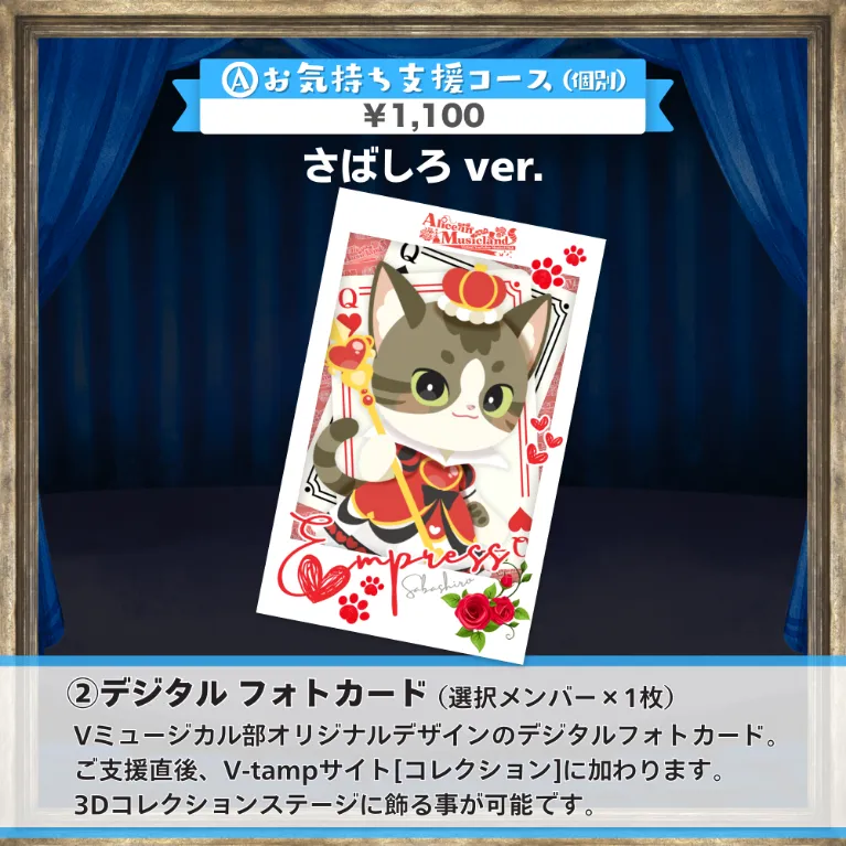 グッズの画像
