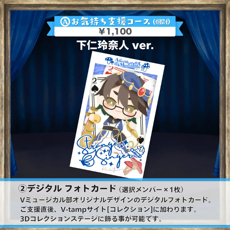 グッズの画像