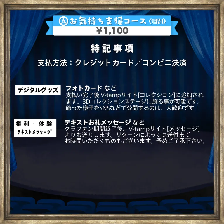 グッズの画像