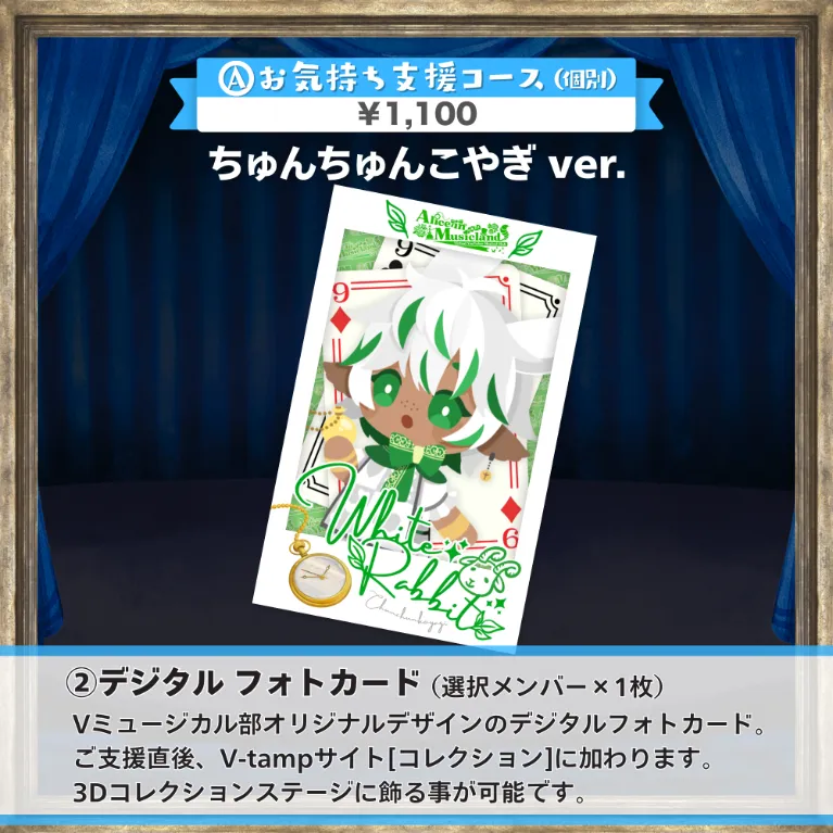 グッズの画像