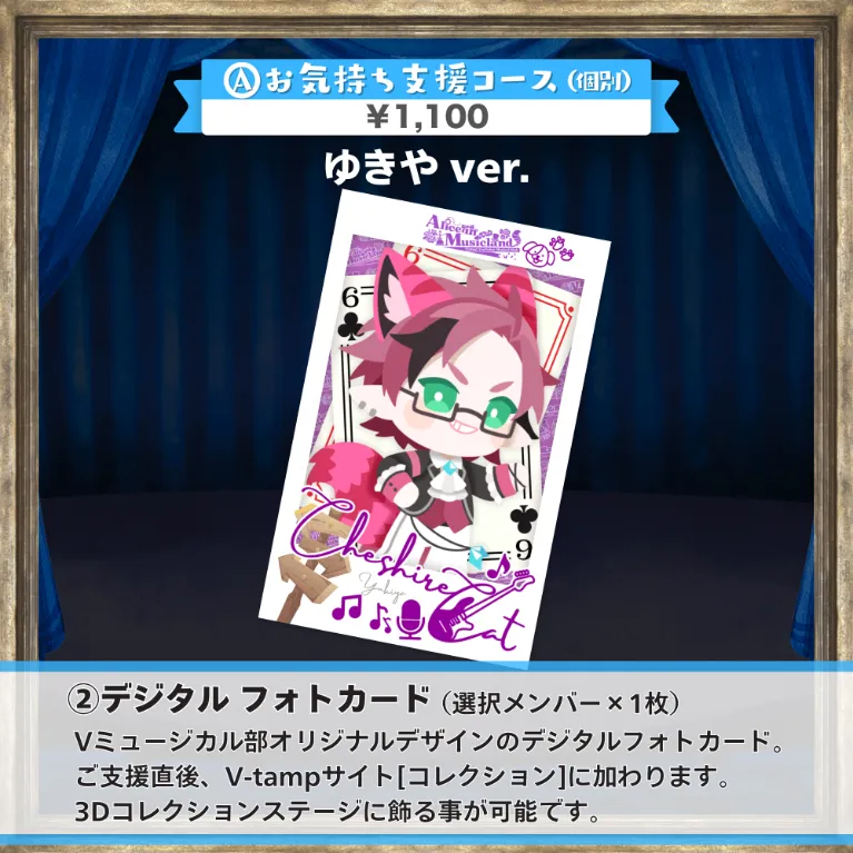 グッズの画像