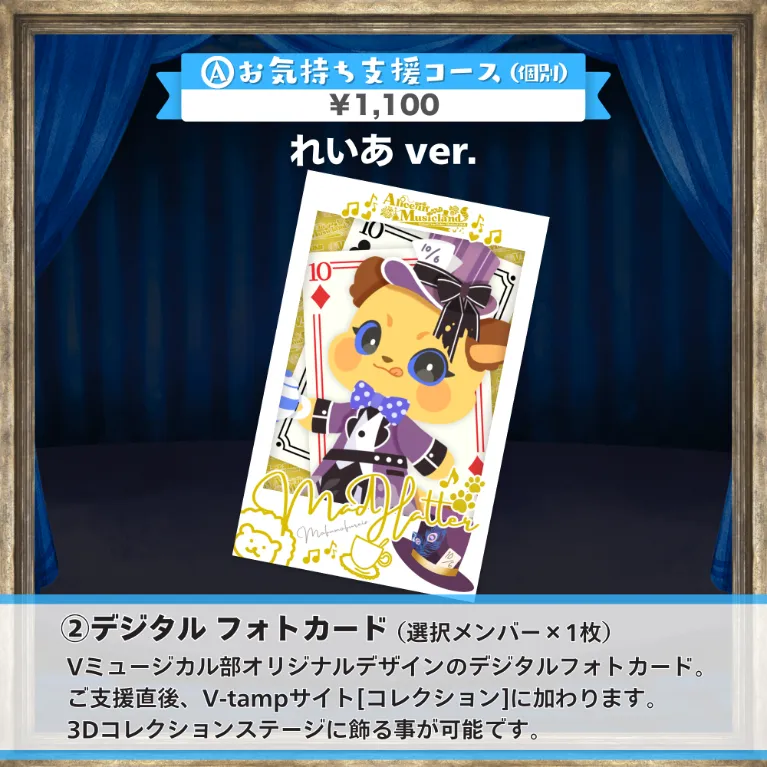 グッズの画像