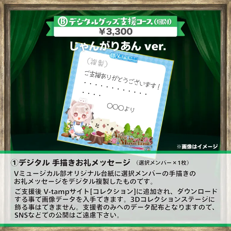グッズの画像