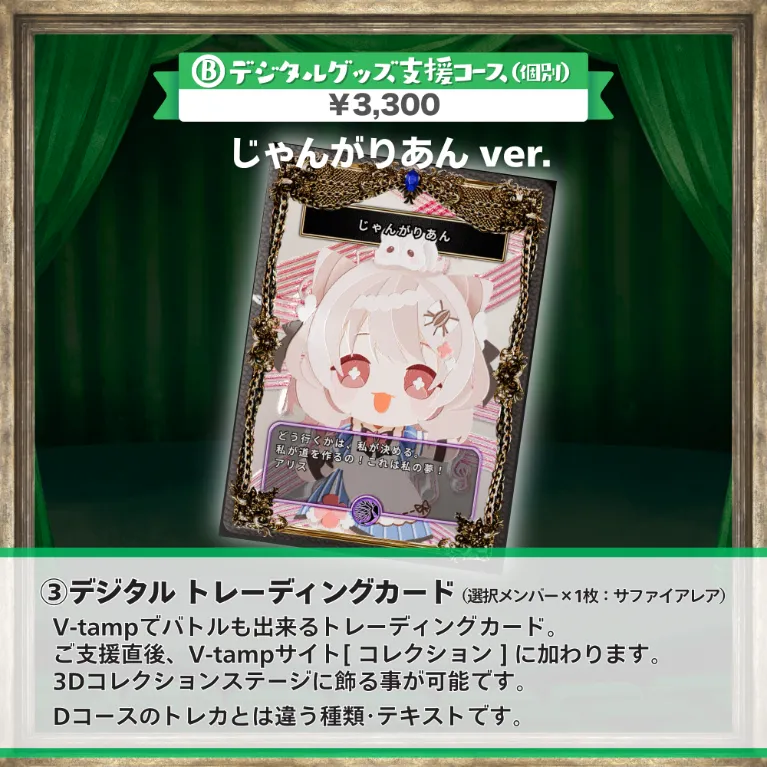 グッズの画像