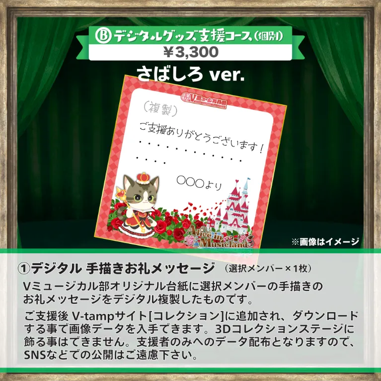 グッズの画像