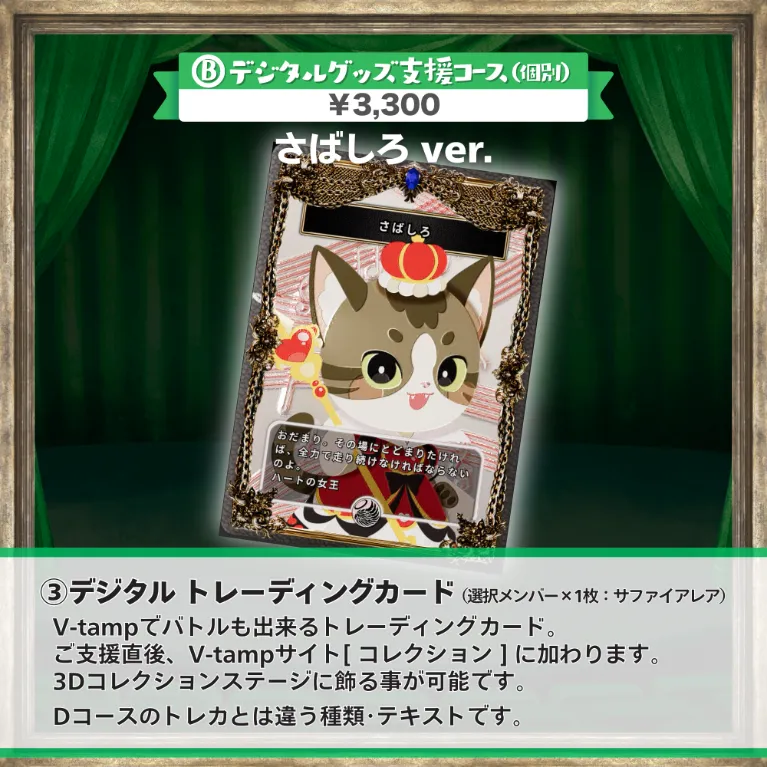 グッズの画像