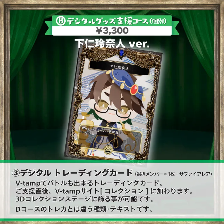 グッズの画像