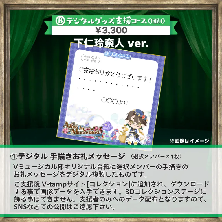 グッズの画像