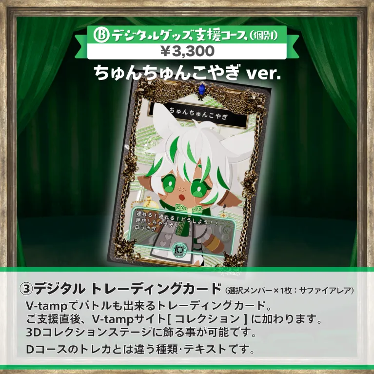 グッズの画像