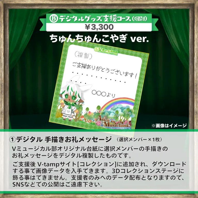 グッズの画像