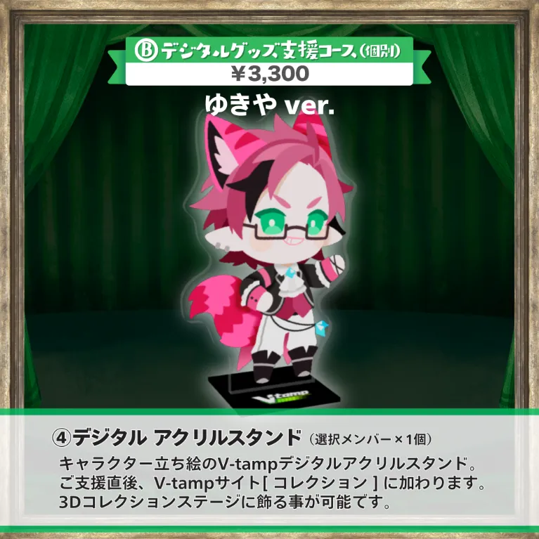 グッズの画像