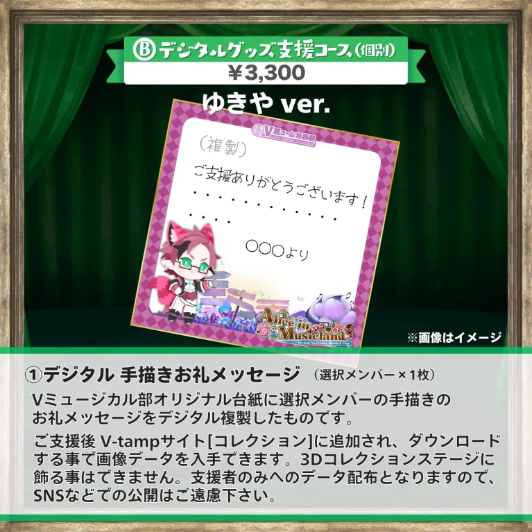 グッズの画像
