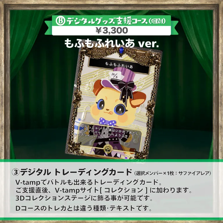 グッズの画像