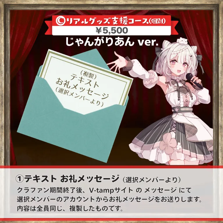 グッズの画像