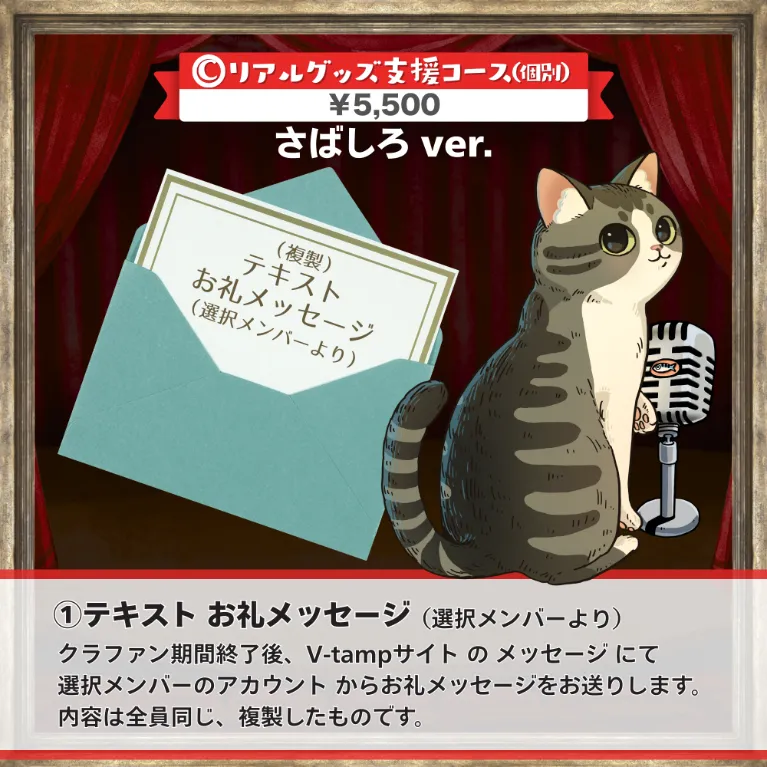 グッズの画像
