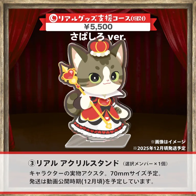 グッズの画像