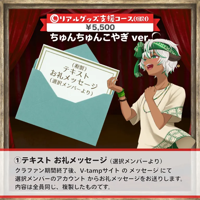 グッズの画像