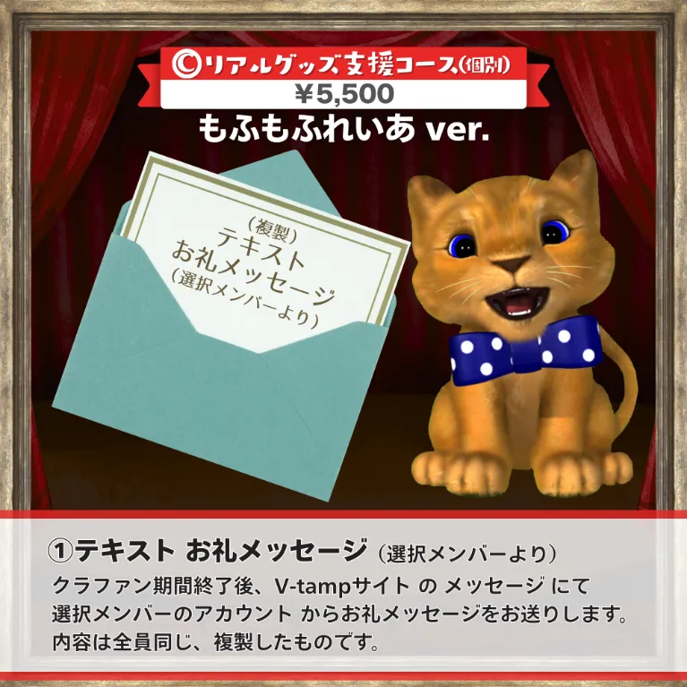 グッズの画像