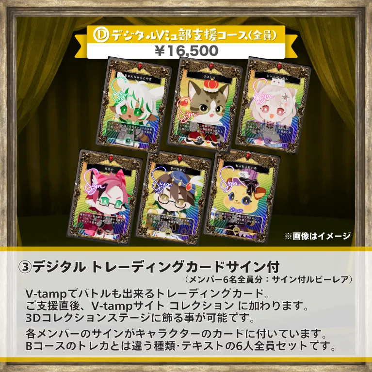 グッズの画像