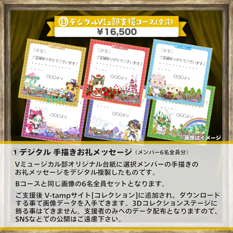 グッズの画像