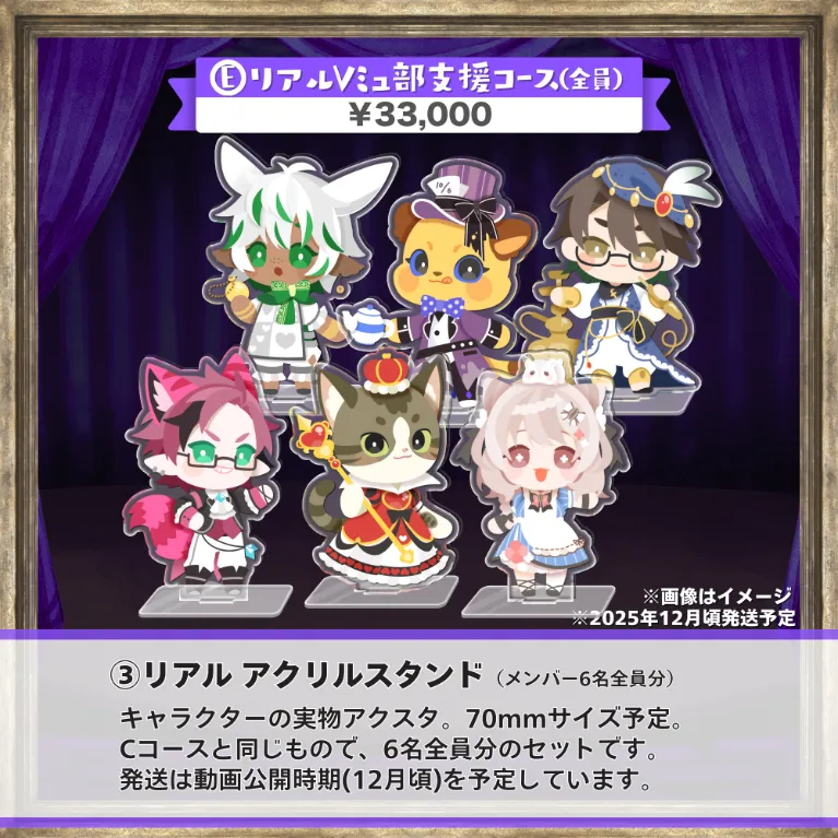 グッズの画像
