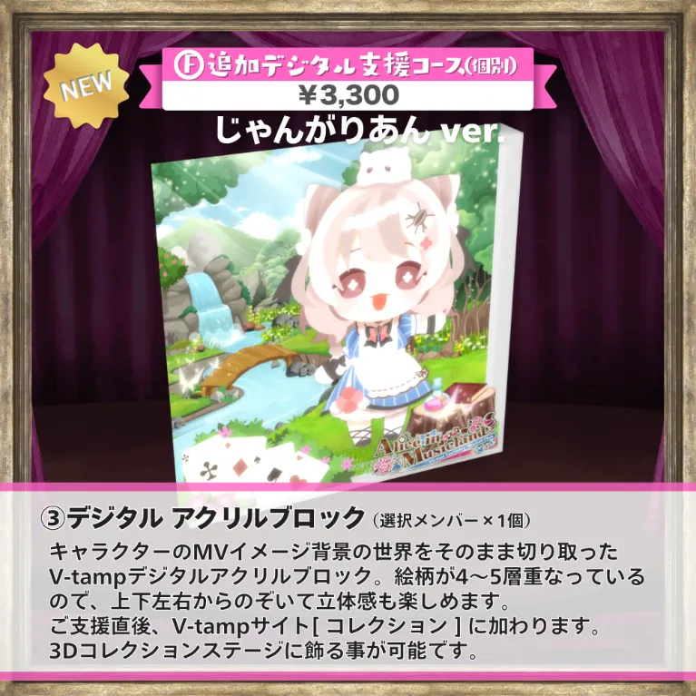 グッズの画像
