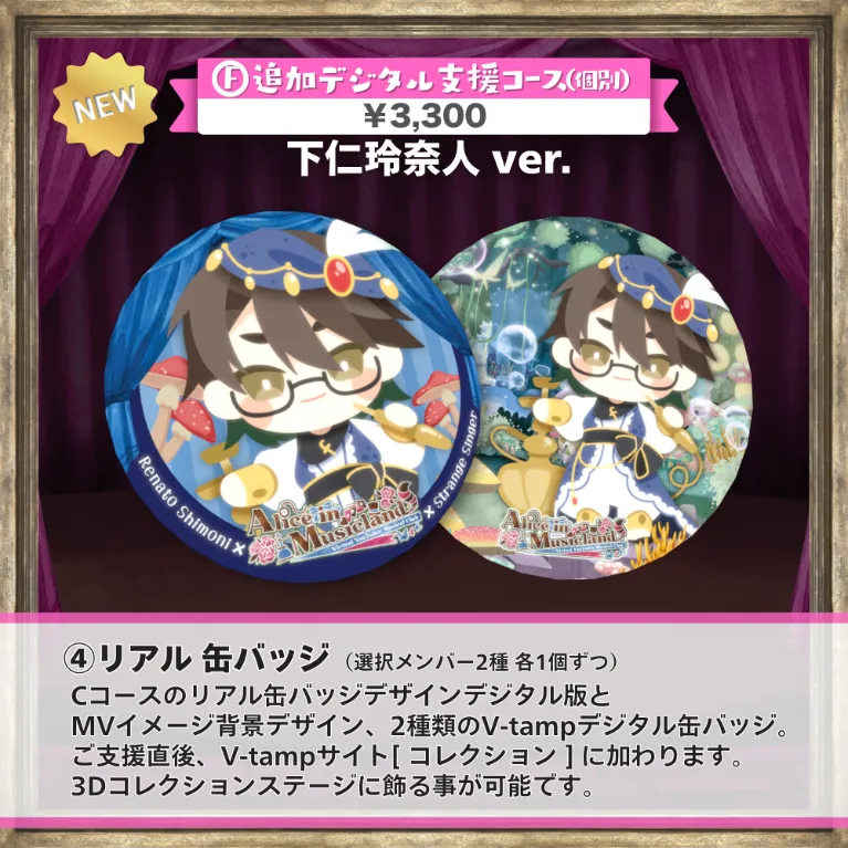 グッズの画像