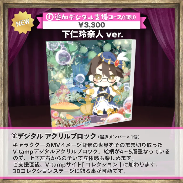 グッズの画像
