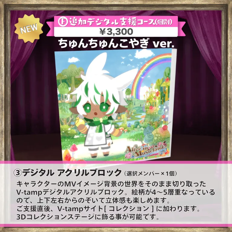グッズの画像