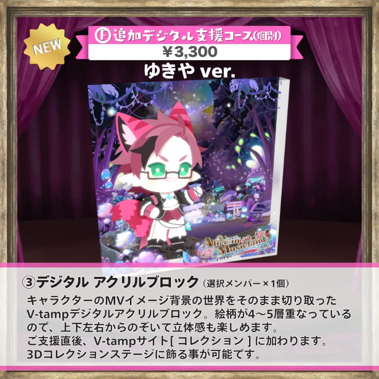 グッズの画像