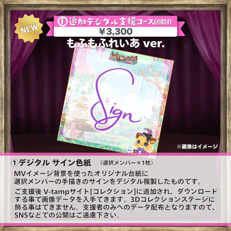 グッズの画像