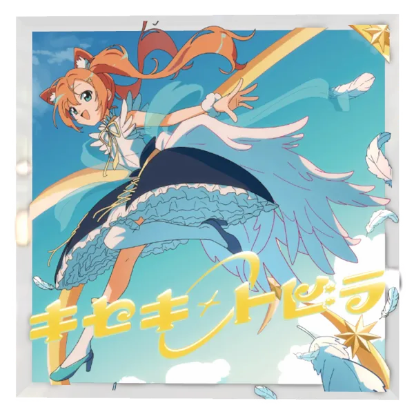 3Dアクリルブロック（早乙女乙葉）の画像