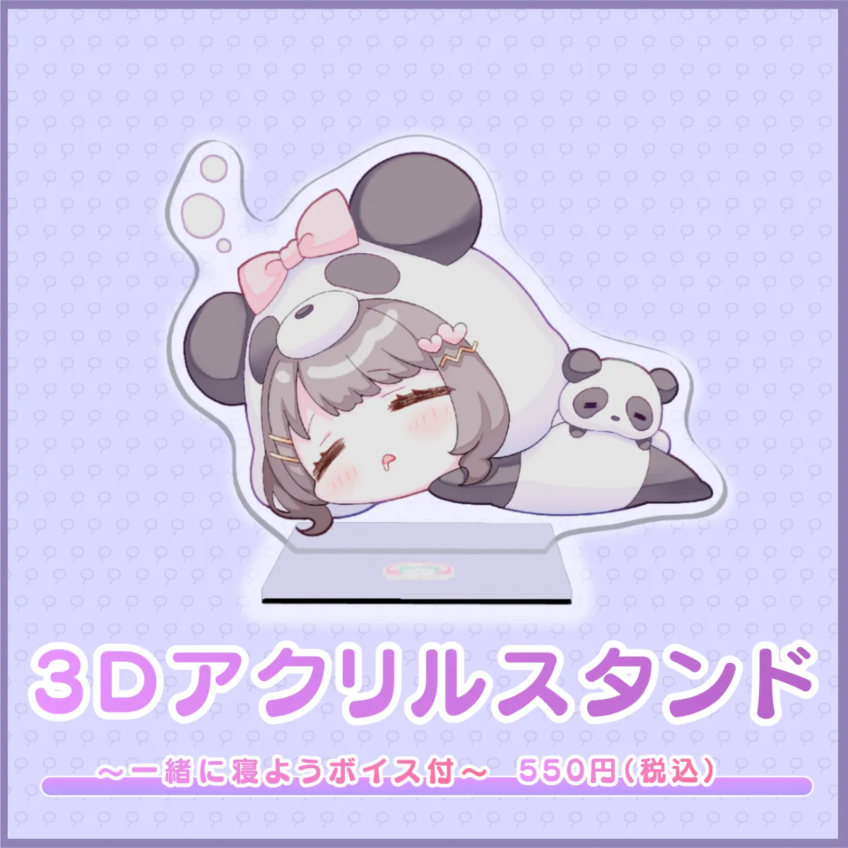 3Dアクリルスタンド(伊ヶ崎綾香 - 一緒に寝ようボイス付 - ）