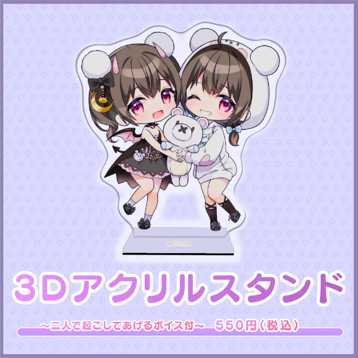 3Dアクリルスタンド(伊ヶ崎綾香 - 二人で起こしてあげるボイス付 - ）