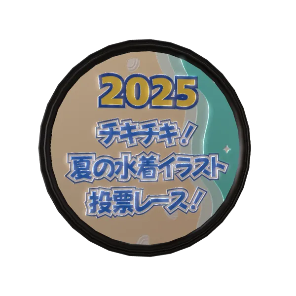 明色ぴかりの記念応援メダル