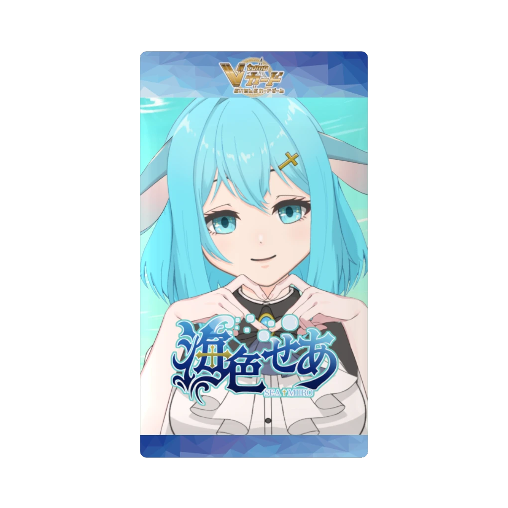 3Dトレーディングカードパック （海色せあ）の画像