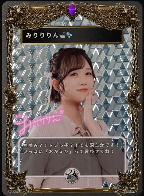 3Dトレカ(みりりりん）