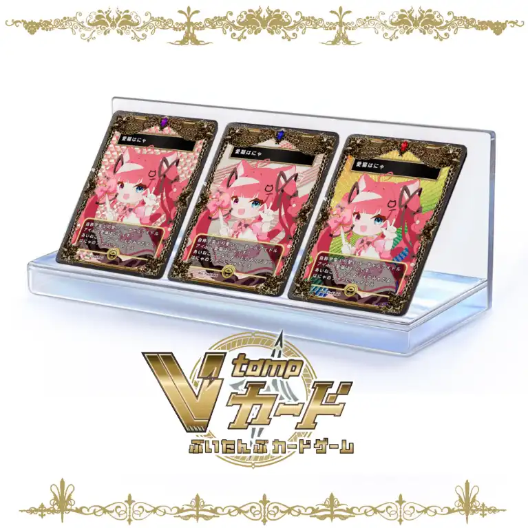 魔法少女歌枠リレートレカセット(愛猫はにゃ)