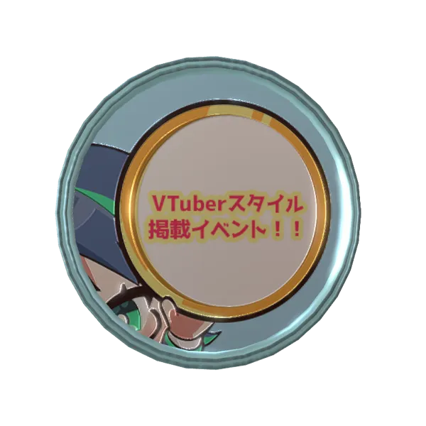 ルルナの応援メダル（ Ｖ-tamp「VTuberスタイル」掲載イベント！）