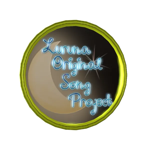 【ルルナ】1stオリジナルソング制作支援プロジェクトの画像