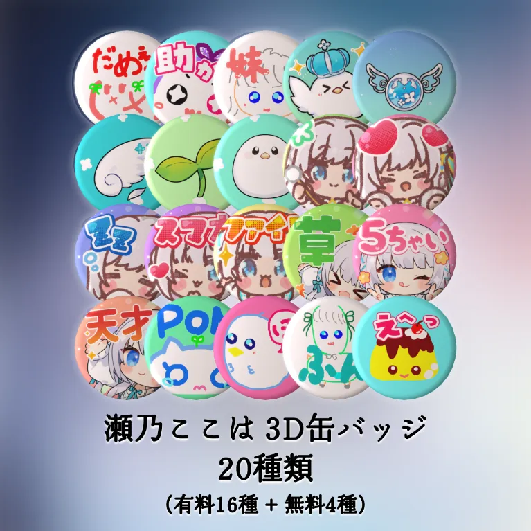 グッズの画像