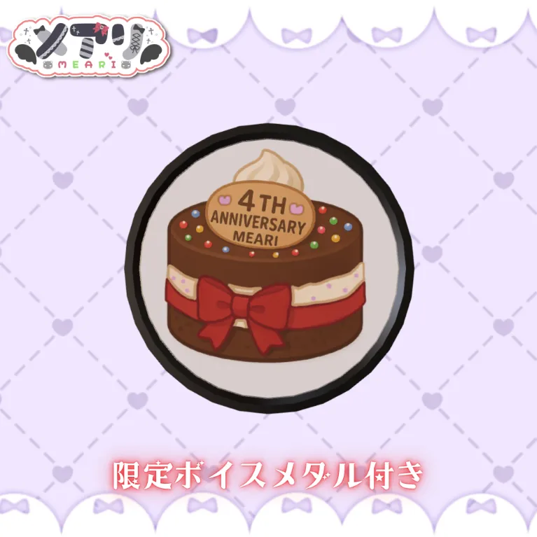 グッズの画像